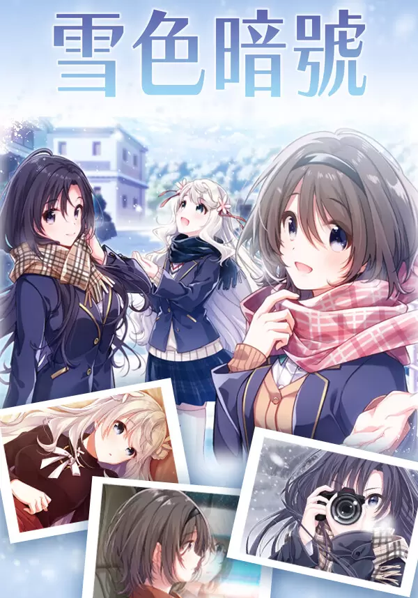 Игра Yukiiro Sign (Steam; PC; Регион активации Весь Мир)