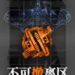 Игра No Escape From Madness (不可撤离区) (Steam; PC; Регион активации РФ+Страны СНГ)
