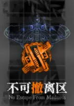 Игра No Escape From Madness (不可撤离区) (Steam; PC; Регион активации РФ+Страны СНГ)