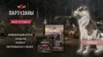Игра Partisans 1941 — Supporter Pack (Steam; PC; Регион активации РФ+Страны СНГ)