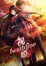 Игра Iwaihime (Steam; PC; Регион активации Весь Мир)