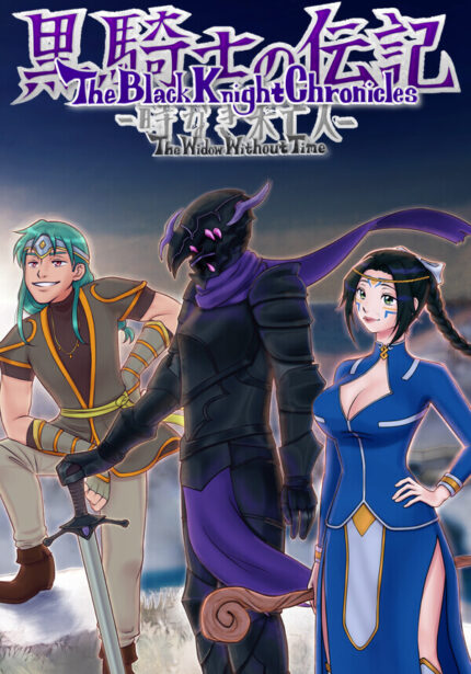 Игра The Black Knight Chronicles — The Widow without Time (Steam; PC; Регион активации Весь Мир)