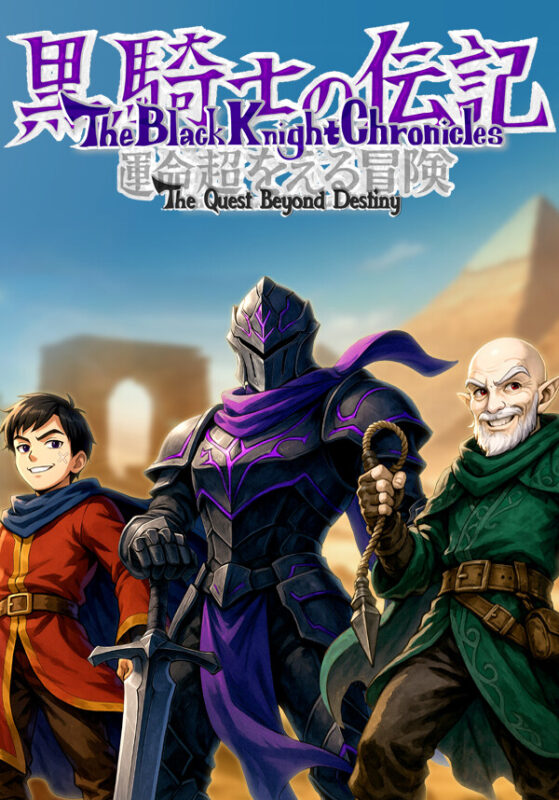Игра The Black Knight Chronicles — The Quest Beyond Destiny (Steam; PC; Регион активации Весь Мир)
