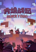 Игра BlockFight (Steam; PC; Регион активации РФ+Страны СНГ)