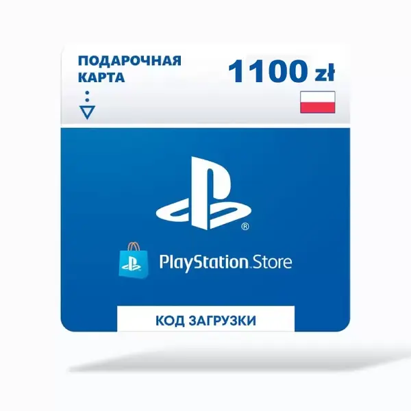 Карта оплаты Sony PlayStation: пополнение кошелька на 1100 zl (Польша) (Playstation)