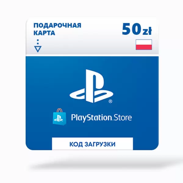 Карта оплаты Sony PlayStation: пополнение кошелька на 50 zl (Польша) (Playstation)