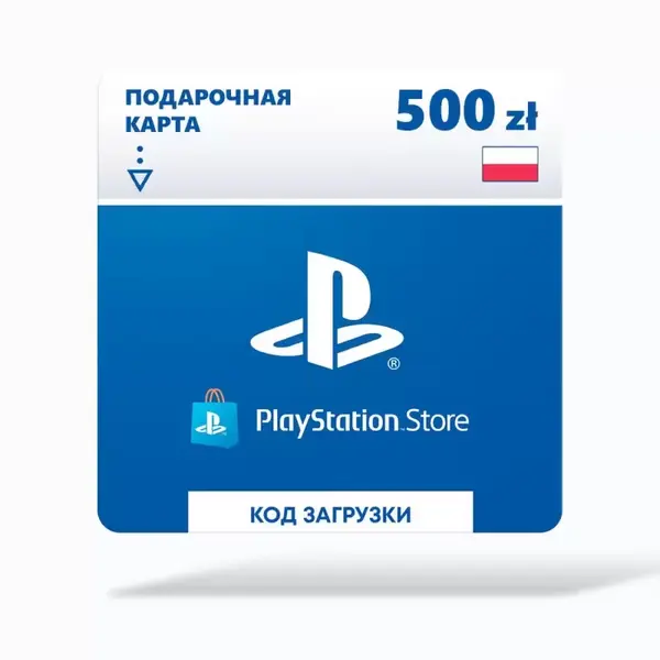 box500.jpg.webp Карта оплаты Sony PlayStation: пополнение кошелька на 500 zl (Польша) (Playstation)